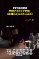 林俊杰与女友七七官宣后首同框看电影