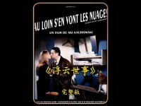 往事皆是浮云 面对挫折，不要去在意，就当浮云飘过