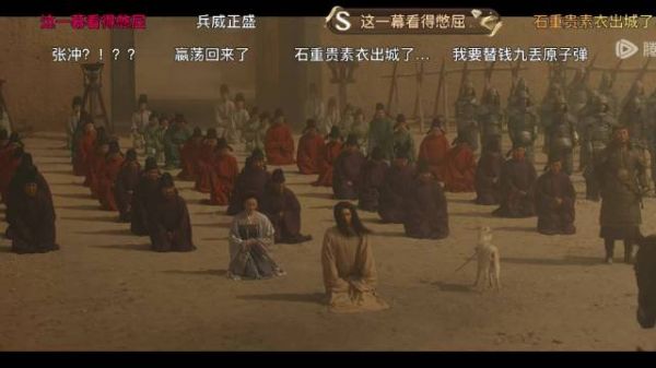 一代天子和满朝文武俯首称臣……这段看的太难受了