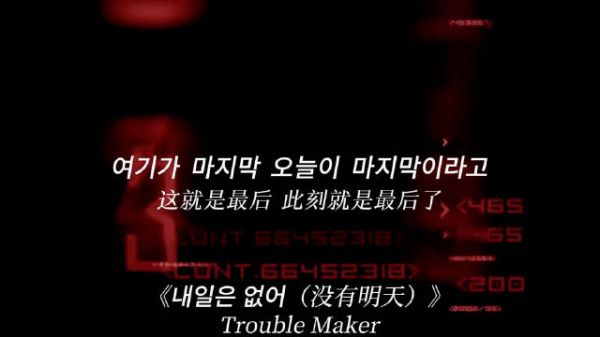 这首歌结束张贤胜和泫雅真的没有明天了