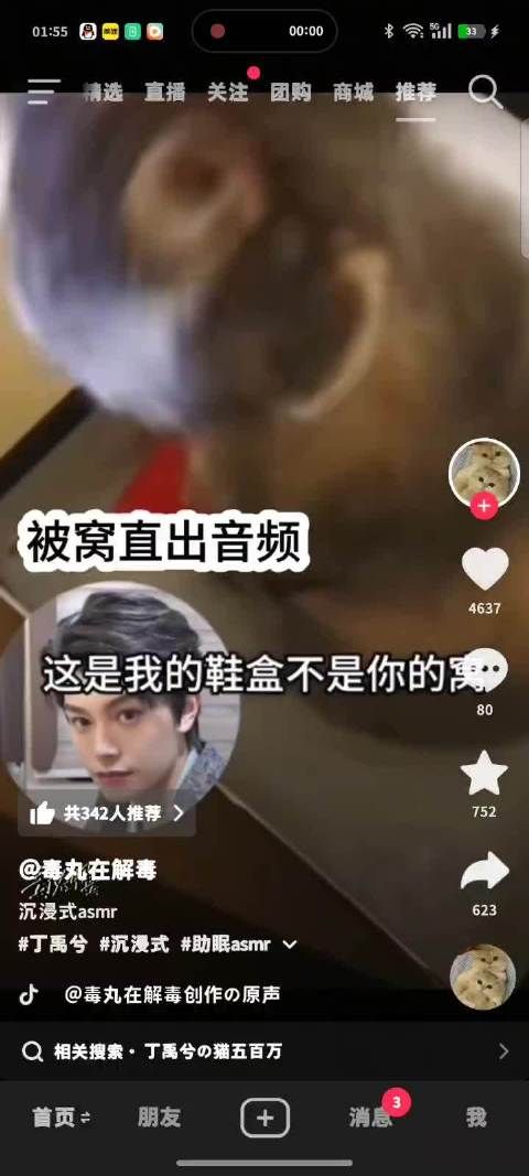 抖上刷到的 咋能这么苏