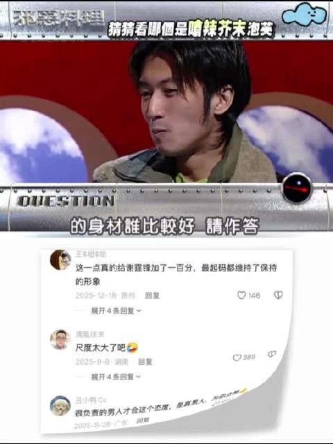 谢霆锋被问王菲和张柏芝哪个身材好,当众发火