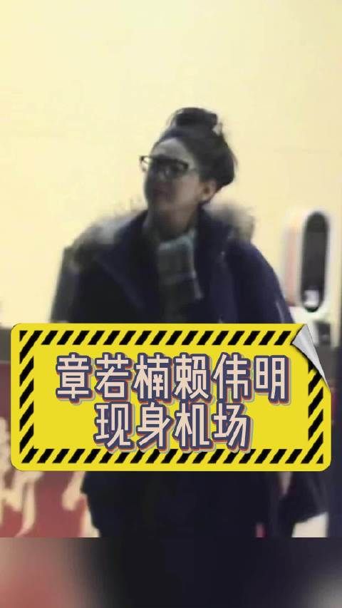 章若楠扎丸子头现身机场,与粉丝热情互动