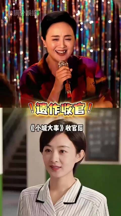 《小城大事》收官黄晓明去油成功,张维伊朱媛媛演技获赞