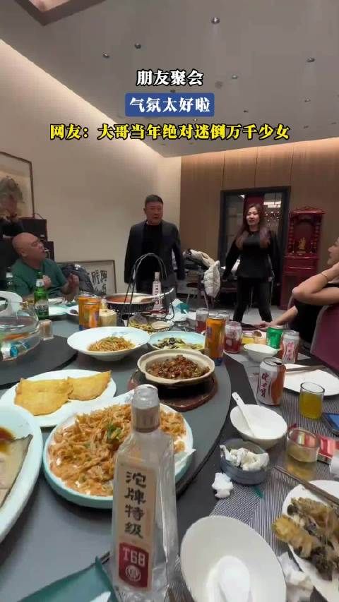 朋友聚会,气氛太好啦,网友:大哥当年绝对迷倒万千少女