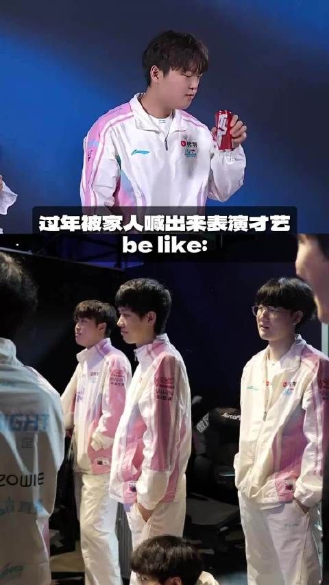 过年被家人喊出来表演才艺belike