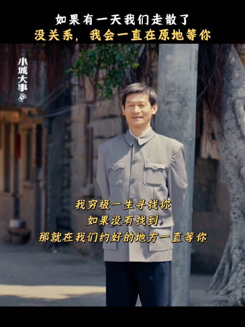 谭光明郑德诚回忆走散妻子,每晚19:30央视八套播出