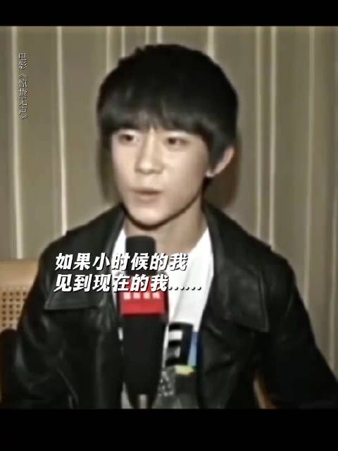 易烊千玺当年小心愿在大银幕实现