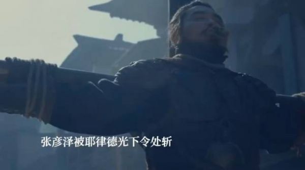 在冯道的游说下，耶律德光下令斩杀张彦泽，耶律德光正式入主京师，改国号辽