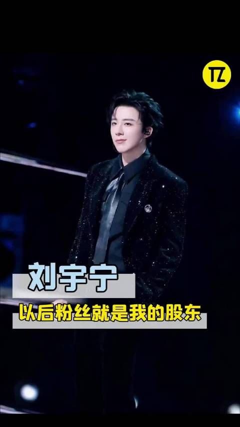 刘宇宁让粉丝把自己写进简历的原因太好笑了哈哈！ 刘宇宁直播 搞笑