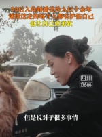 美女入殓师谈入行10多年心境