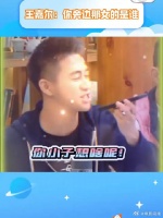 王嘉尔：你给我把话说清楚，你身边那个女人是谁！