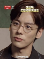 魏哲鸣称敬畏演员职业盼演到老