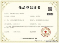 喜报|“郑州御窑”获得国家版权