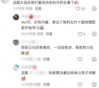 什么文化水平能看《太平年》？