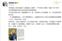 李亚鹏越扒越让人破防！知情人爆料汶川地震时，他曾救下15个孩子