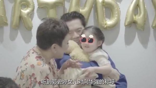 听到郭碧婷女儿对向华强的称呼,才明白她一出生就拿到了顶配女主