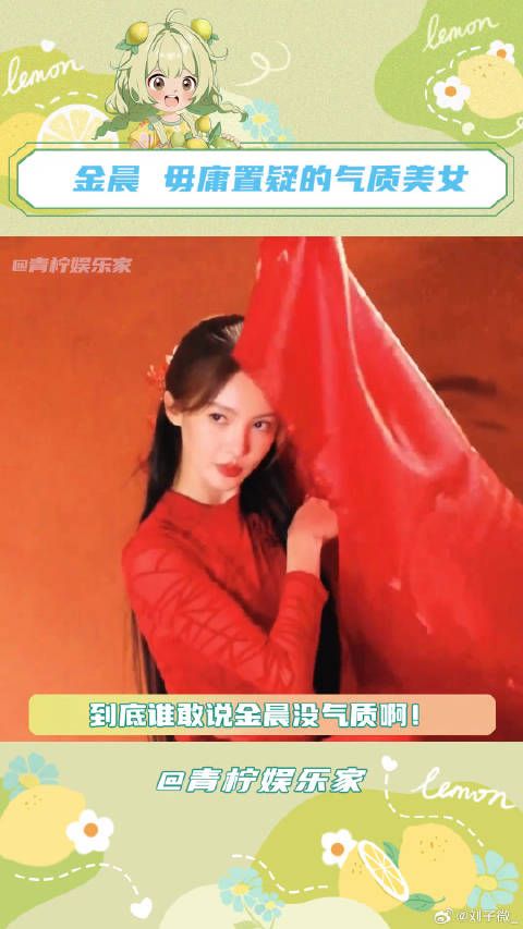 看过金晨跳舞就没法不认同她是气质美人吧花儿与少年 气质美女 微博VC计划