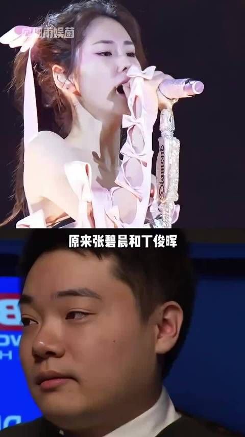 张碧晨丁俊晖同台打球，揭秘9年友谊