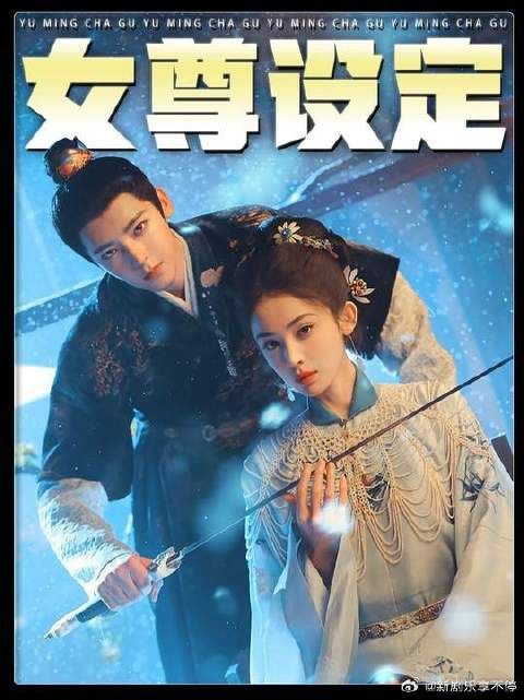 诡秘,你想看的女尊文我给你找来了!