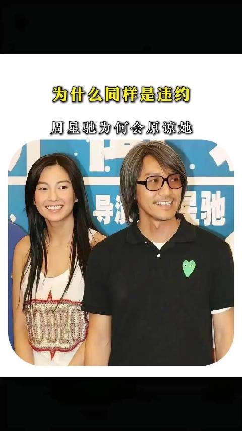 周星驰为何原谅张雨绮违约，葛晓倩再爆料引关注