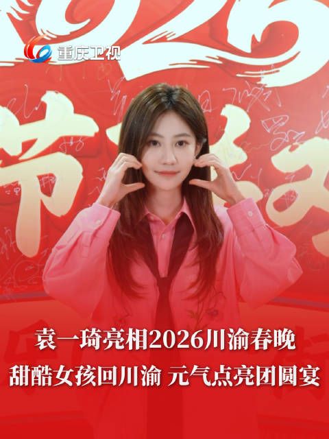 元气点亮团圆宴!