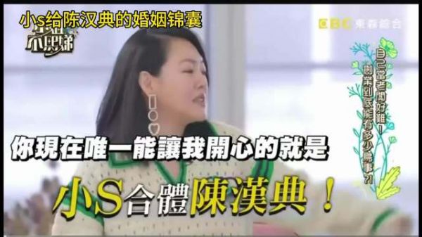 陈汉典晒小s亲笔婚后建议红包