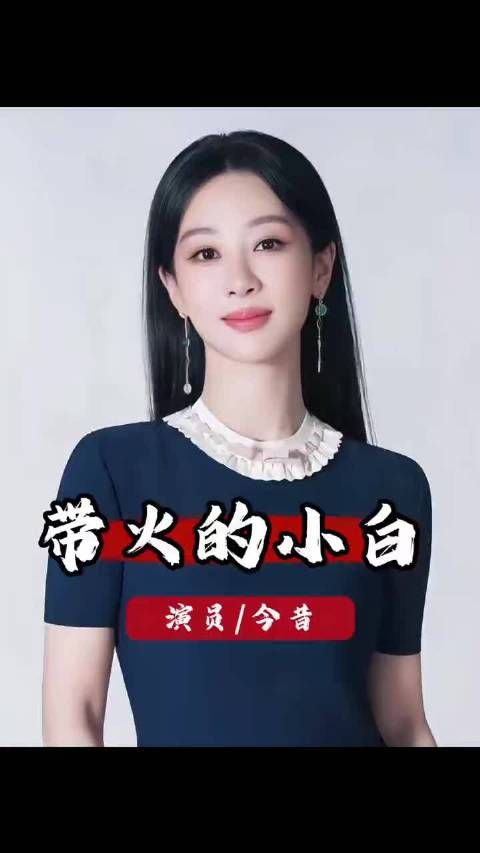 被杨紫捧红的四位男星,三位成挚友,唯独他撇清关系还凉了