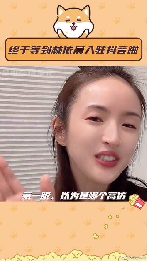 林依晨 你 微博VC计划