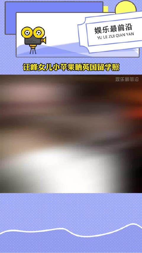 葛荟婕曝女儿小苹果身高1米78