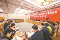 激发文化创新创造活力 推动首都文化繁荣发展