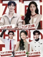 肖战登2025媒体好感度最高艺人榜首