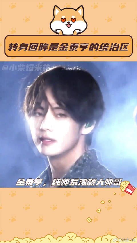 金泰亨 微博VC计划