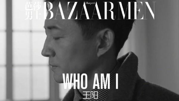 芭莎男士上线王阳独白视频栏目WHO AM I