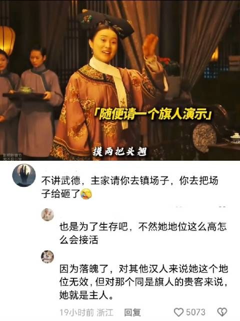 哈哈哈主家请你去镇场子，你去把场子给砸了 即使落魄了却依然还是旗主