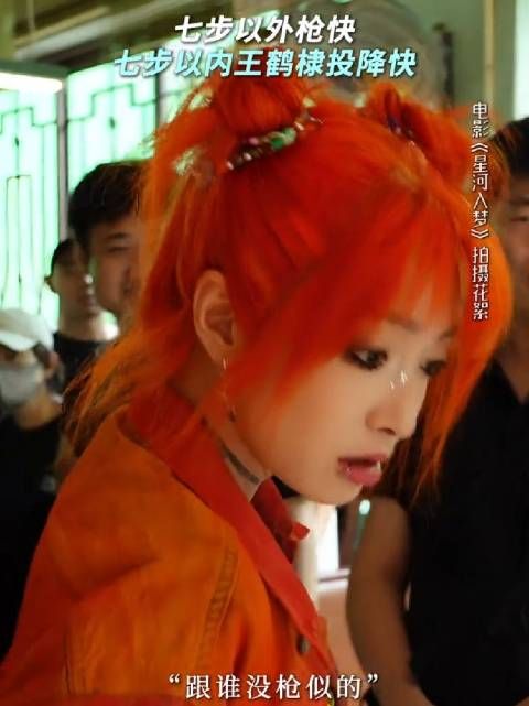 宋茜 :我还是喜欢你桀骜不逊的样子 ~王鹤棣