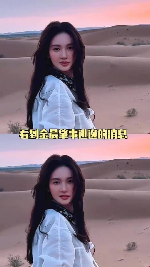 金晨真的是《亲爱的X》照进现实了！果然艺术来源于生活！