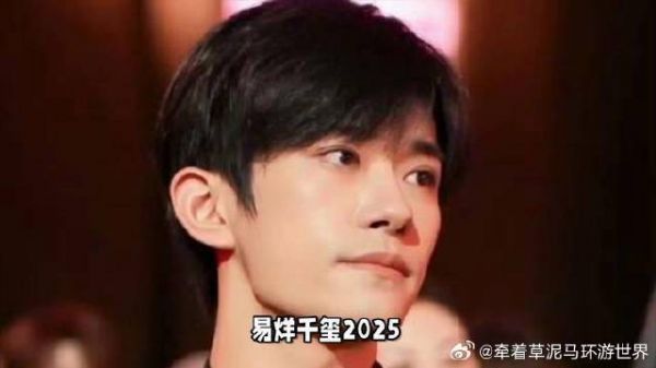 易烊千玺‘礐嶨’主题演唱会创抢票速度新高，门票开票即光