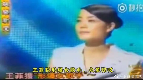 王菲获形爆女歌手，梁朝伟惊叹，杨千嬅称王菲像公主好漂亮