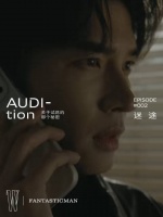 「FAN原创短剧集｜AUDI-tion关于试炼的那个秘密