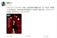 阚清子产后自拍照曝光！目测至少瘦了30斤，和10年前的她一模一样