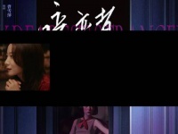 王珞丹黄宗泽新剧暗恋骗局引热议