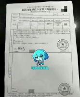 金晨被曝肇事逃逸让助理顶包？律师回应：无官方认定前不应定性