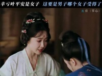 叶平安你怎么还调戏人家小姑娘呢？ 掌心