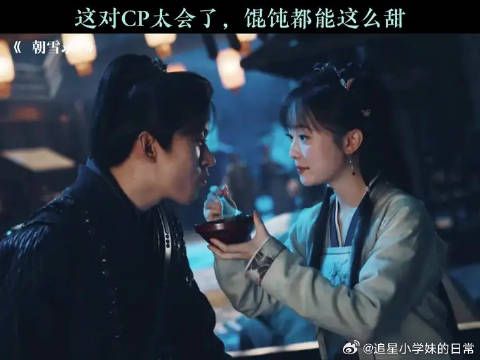 这对CP太会了,馄饨都能这么甜