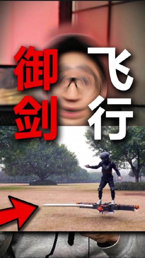 万剑归宗成真了？