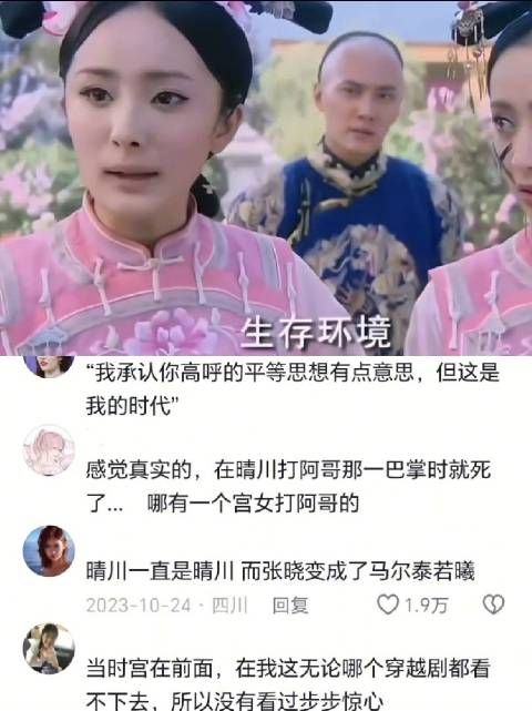 杨幂新剧台词引热议,穿越者难改历史