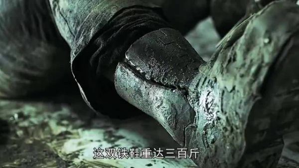 男人十年不洗脚，一直穿着三百斤的铁鞋，十年后练成绝世武功