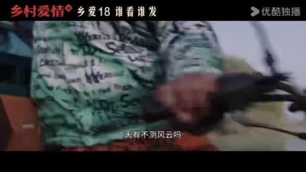 乡村爱情18预告赵四葬礼反转引热议