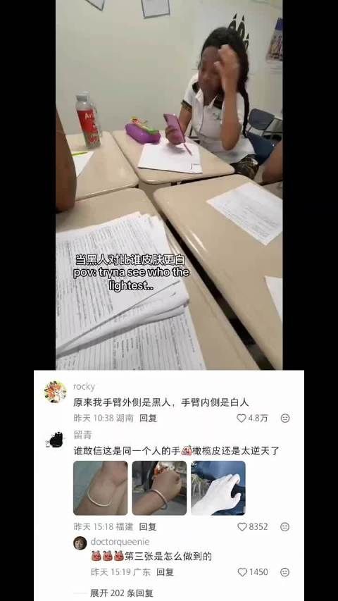 当黑人正在比谁最白时